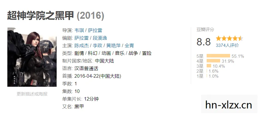 双城之战，豆瓣评分背后的故事
