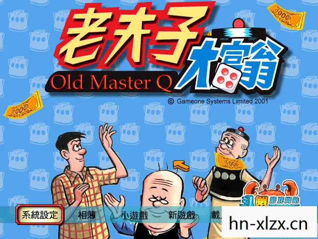 老夫子大富翁，经典漫画与现代理财的奇妙融合