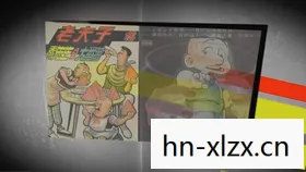 老夫子大富翁，经典漫画与现代理财的奇妙融合