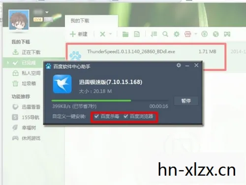 迅雷下载游戏，便捷与安全的双重挑战