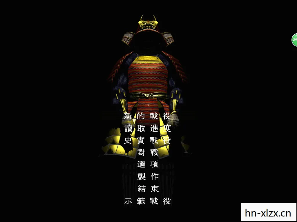 龙机传承3图片