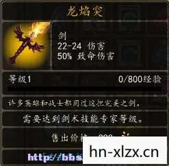 龙机传承3,探索未知,续写传奇 龙机传承3,探索未知,续写传奇