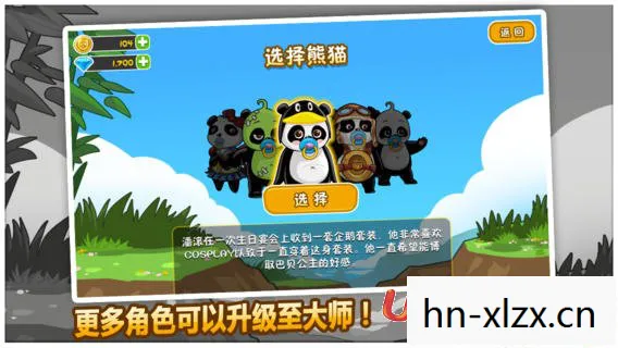 屁王熊猫，一个传奇的崛起与陨落