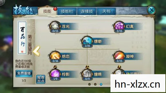 诛仙技能加点攻略,打造你的专属角色 诛仙技能加点攻略,打造你的专属角色