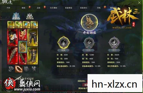 混乱武林3，江湖再起的传奇