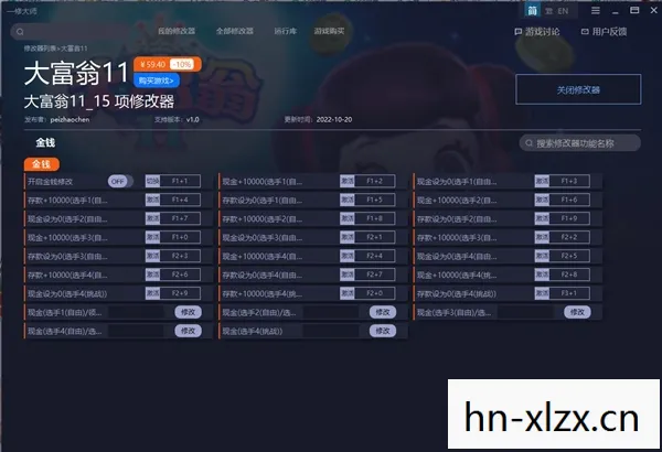 大富翁8存档修改器v1.80，大富翁8存档修改器，重温经典游戏的便捷工具