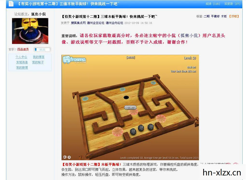 三维平衡球,解锁身体潜能的新奇挑战 三维平衡球,解锁身体潜能的新奇挑战