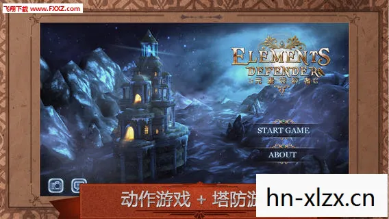 元素守护者无限金币钻石版，元素守护者，探索自然之力的神秘之旅