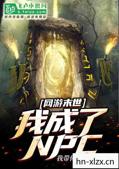 死而复生,末世生存游戏的魅力与启示 死而复生,末世生存游戏的魅力与启示