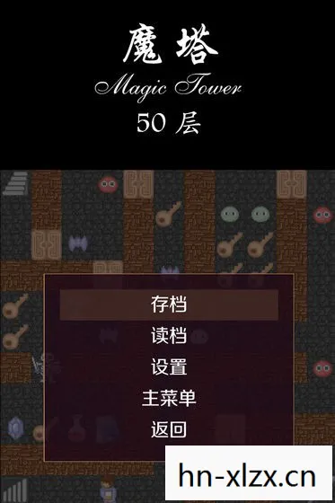 魔塔50,挑战与策略并存的经典游戏 魔塔50,挑战与策略并存的经典游戏