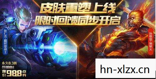 联盟英雄，重塑经典，共筑荣耀