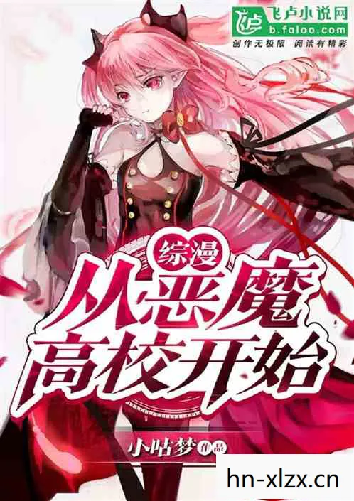恶魔双子星小说,恶魔双子星,命运的交响曲 恶魔双子星小说,恶魔双子星,命运的交响曲