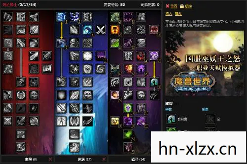 死亡骑士天赋加点推荐，死亡骑士天赋，解锁DK的全面战斗潜力