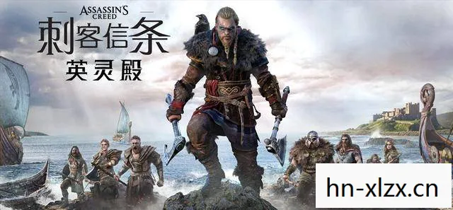 刺客信条，探寻历史与游戏的交汇点