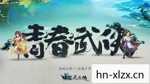 页游节，重温经典，探索未来