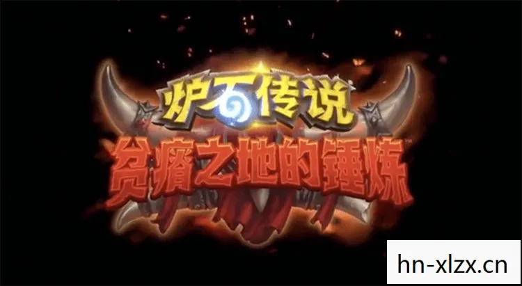 页游节，重温经典，探索未来