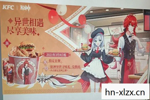 原神肯德基联动，原神肯德基联动，一场跨界合作的盛宴