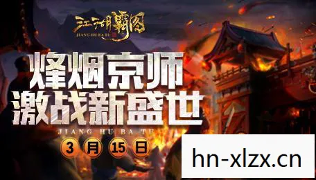 天下霸图3出了没,天下霸图3,重塑经典,再续传奇 天下霸图3出了没,天下霸图3,重塑经典,再续传奇