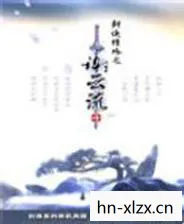 剑侠情缘之谢云流传宣传，剑侠情缘之谢云流传
