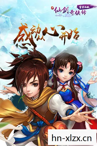 仙剑奇侠传 剧情介绍，仙剑奇侠传，跨越千年的爱恨情仇