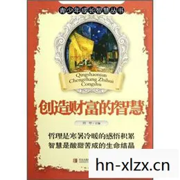 富翁时代，财富与智慧的交响曲