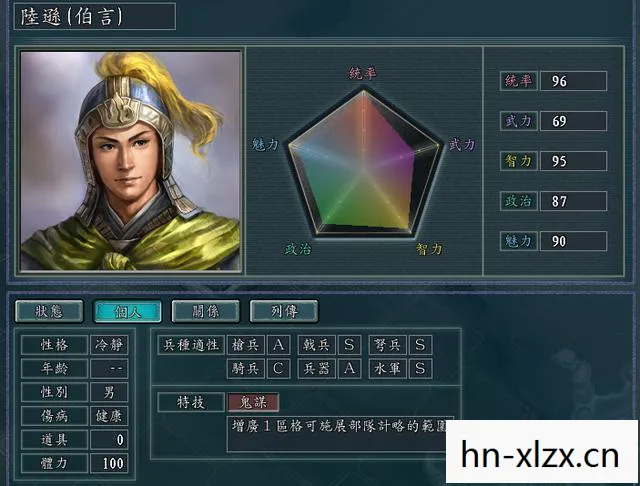 三国志11中文补丁,历史与战略的完美融合 三国志11中文补丁,历史与战略的完美融合