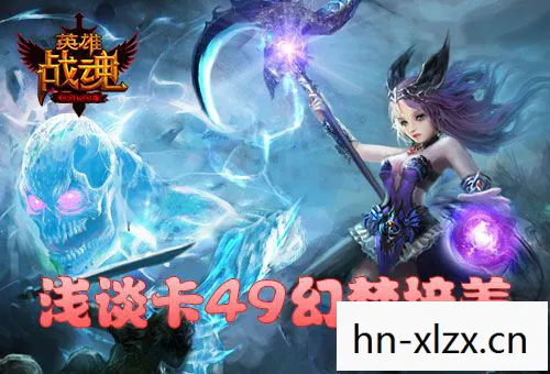 幻梦之晓XQ-1.41隐藏英雄密码，幻梦之晓，探索未知世界的奇幻之旅