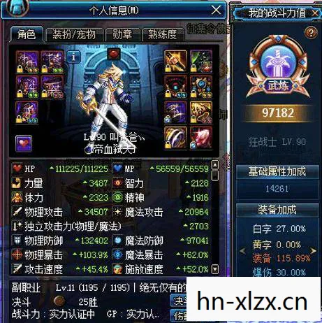 打造最强战斗力的神器图片