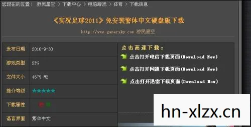 PES2011补丁全解析,提升游戏体验的必备利器 PES2011补丁全解析,提升游戏体验的必备利器