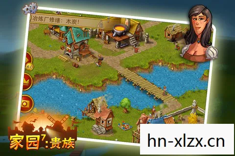 家园7贵族攻略，打造你的梦幻王国