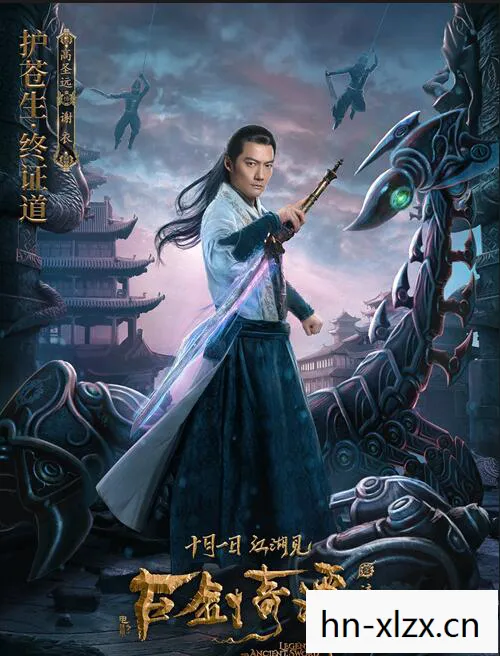 古剑奇谭13，跨越时空的仙侠之旅