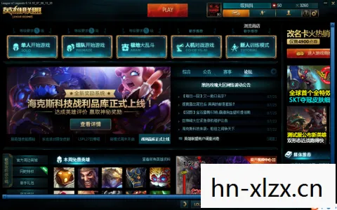 英雄联盟免费改名网址