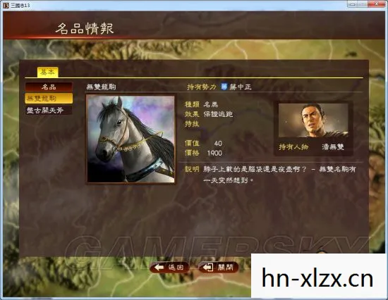 三国志单机怀旧版，重温经典，再燃战火
