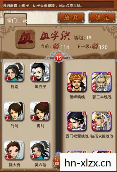 大掌门攻略2017卡指点，大掌门攻略，打造最强江湖势力