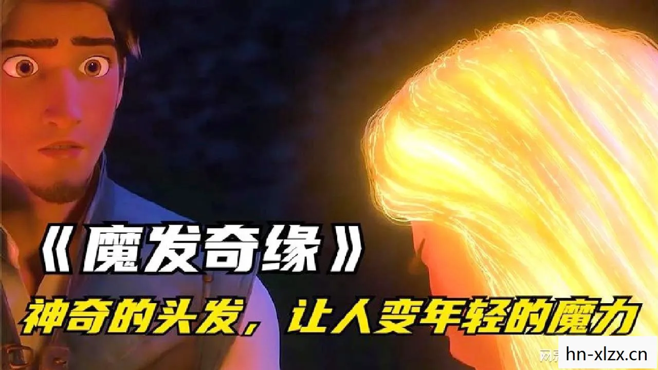 神奇魔发师，解锁头发魔力的秘密