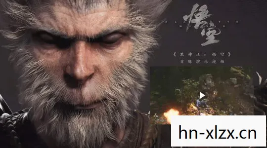 悟空黑神话，重塑经典，重塑传奇