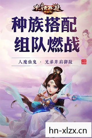 大话西游热血版，重温经典，再燃激情