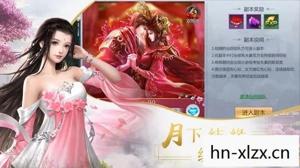 仙剑情缘2.8，仙剑情缘2，重温经典，再续前缘
