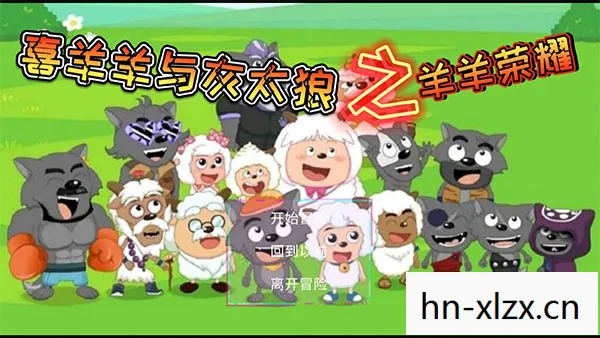羊那个羊怎么玩通关，羊那个羊，从传统文化到现代生活的奇妙旅程
