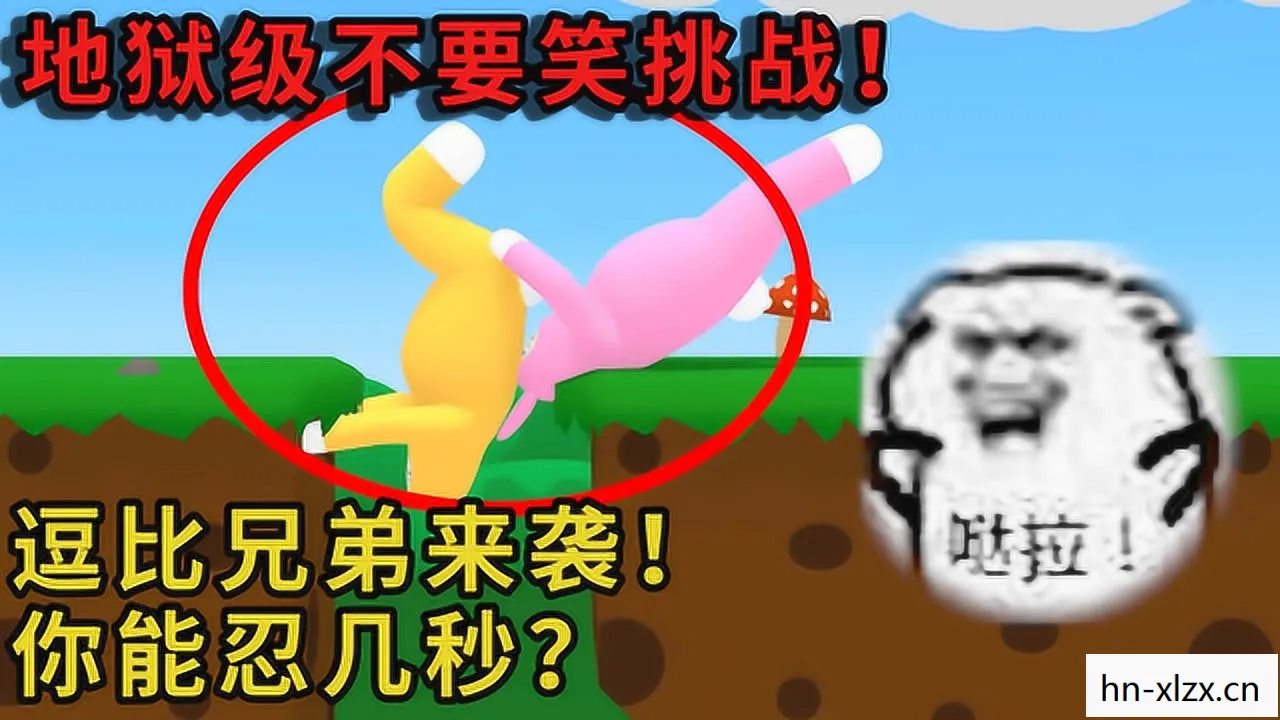 逗比人生下载图片