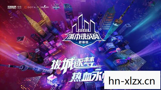 S12总决赛，荣耀与梦想的终极对决