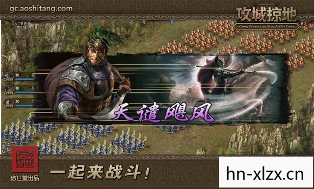 三国群英传32.1，赤壁之战的烽火再起