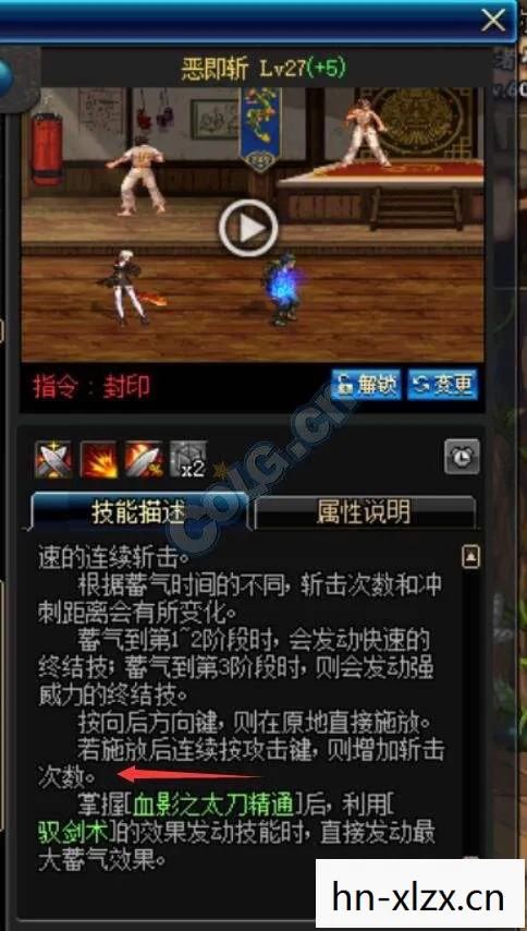 DNF剑宗技能补丁,打造个性化战斗体验 DNF剑宗技能补丁,打造个性化战斗体验