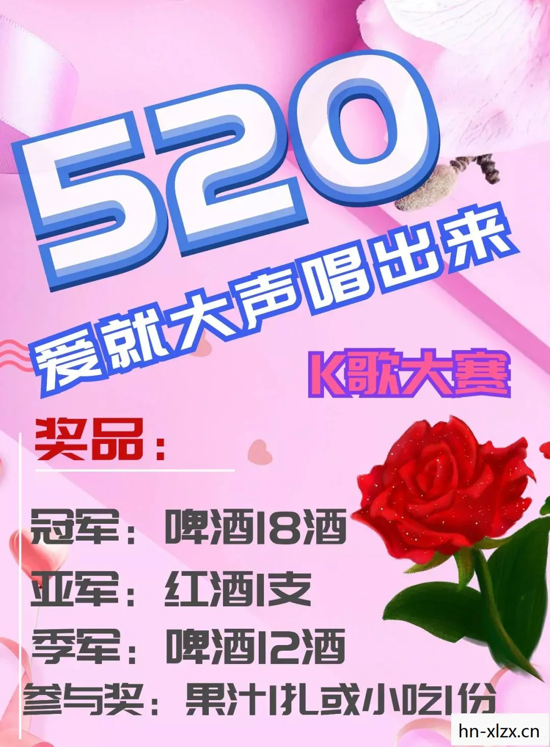 告白日,勇敢表达爱意的日子 告白日,勇敢表达爱意的日子