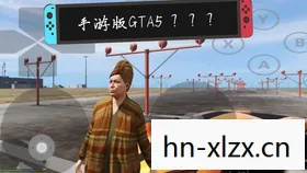 圣安地列斯破解版中文破解版下载，重温经典，GTA，圣安地列斯的无限魅力