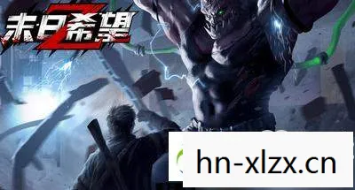 末日之光ol，末日之光，人类最后的希望