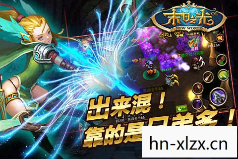 末日之光ol，末日之光，人类最后的希望