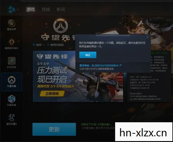 守望先锋封号,如何避免与应对 守望先锋封号,如何避免与应对