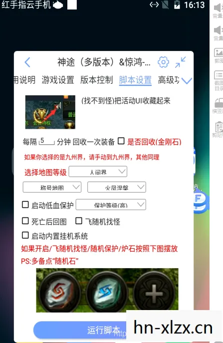 免费挂机脚本，免费挂机，解锁高效生活的小秘密