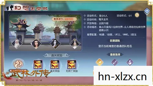 幻想武林外传1.7攻略，幻想武林外传1.7，探索未知，挑战极限